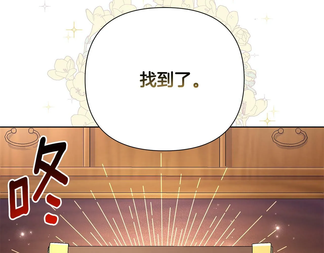 第37话 例行检查 第213页