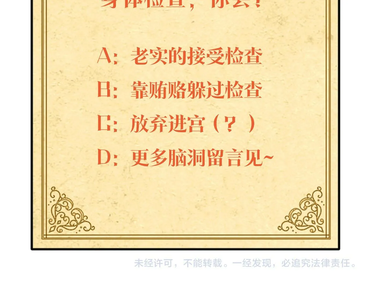 第37话 例行检查 第217页