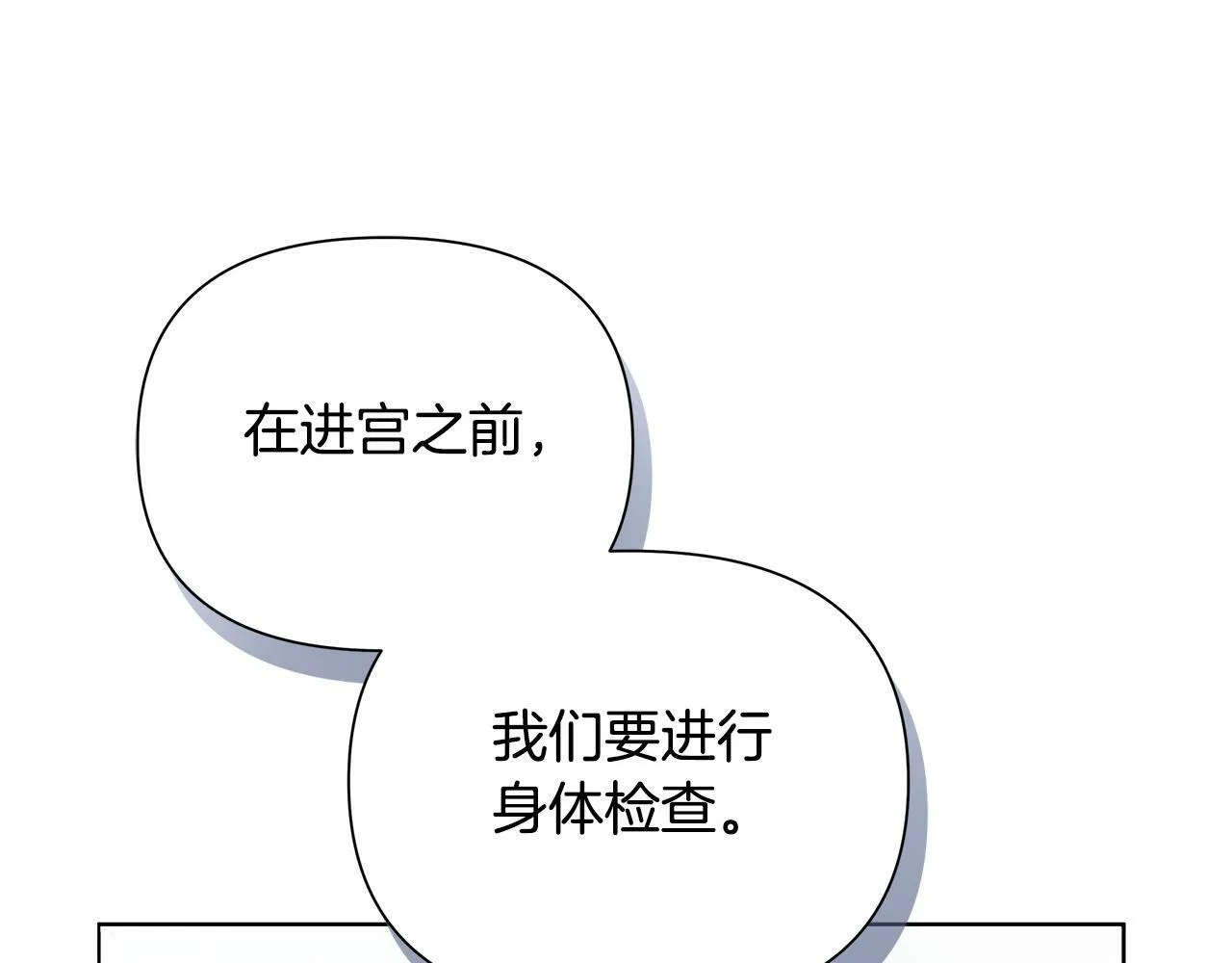 第38话 无香之花 第1页