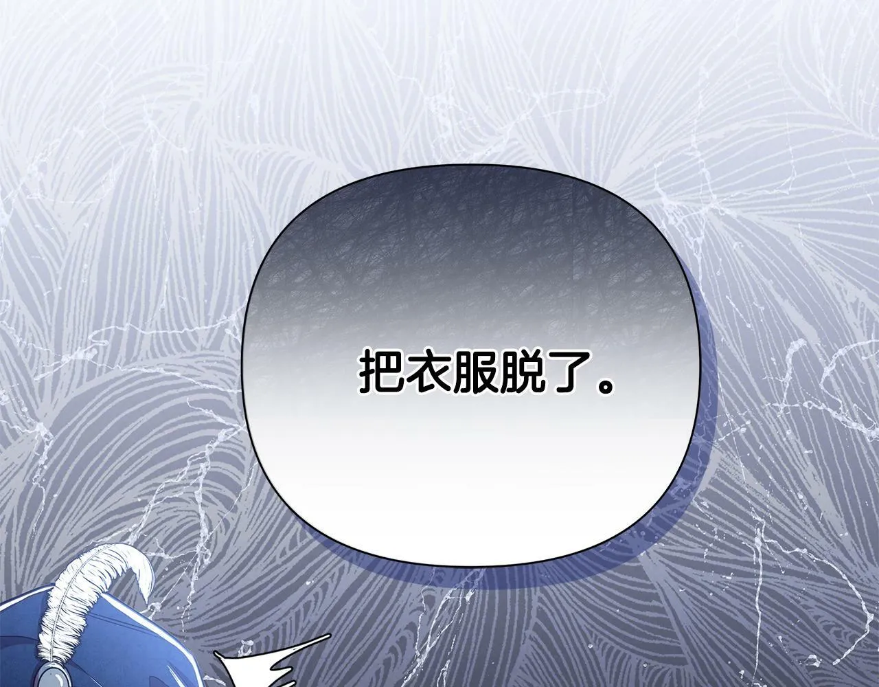 第38话 无香之花 第4页
