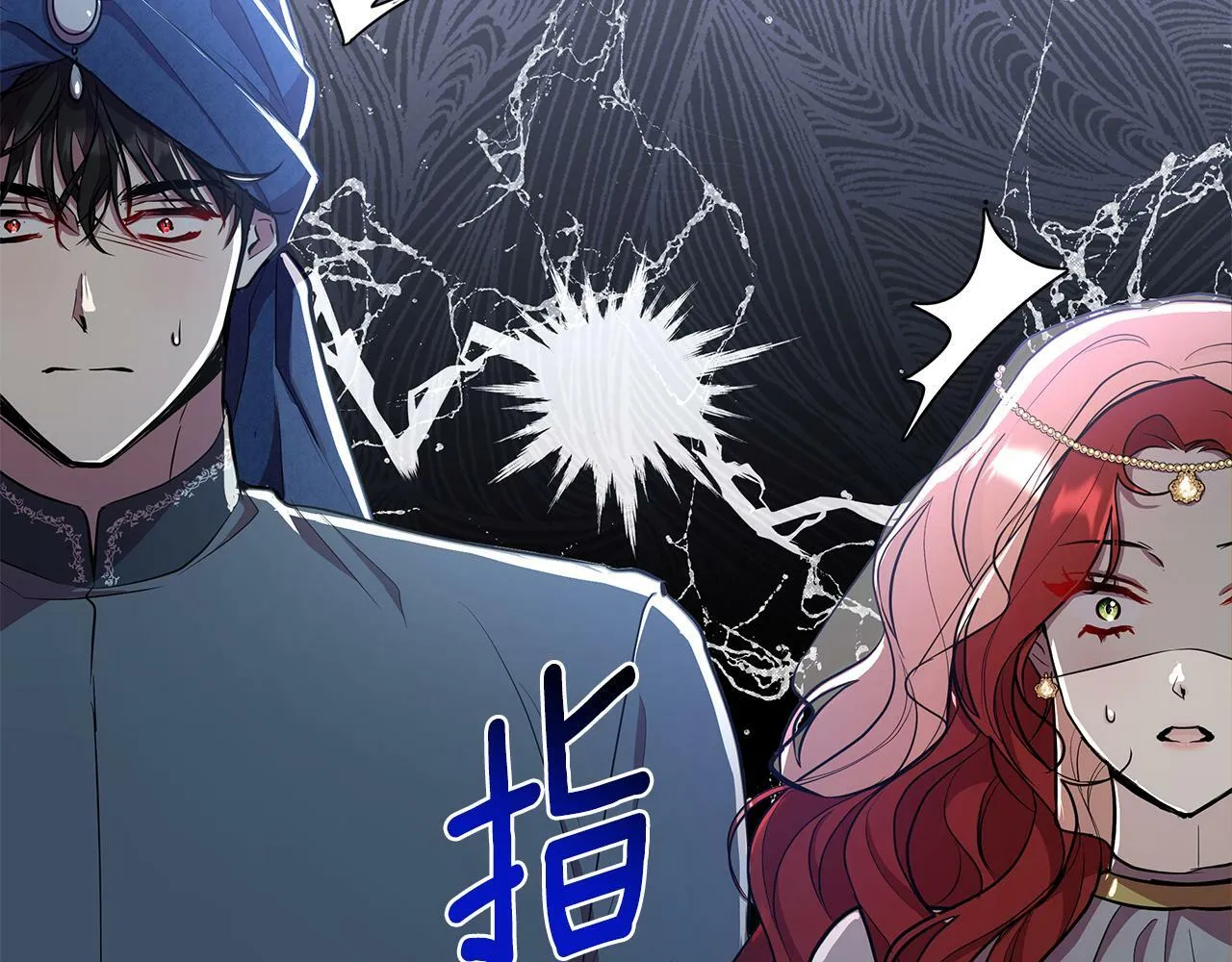 第38话 无香之花 第5页