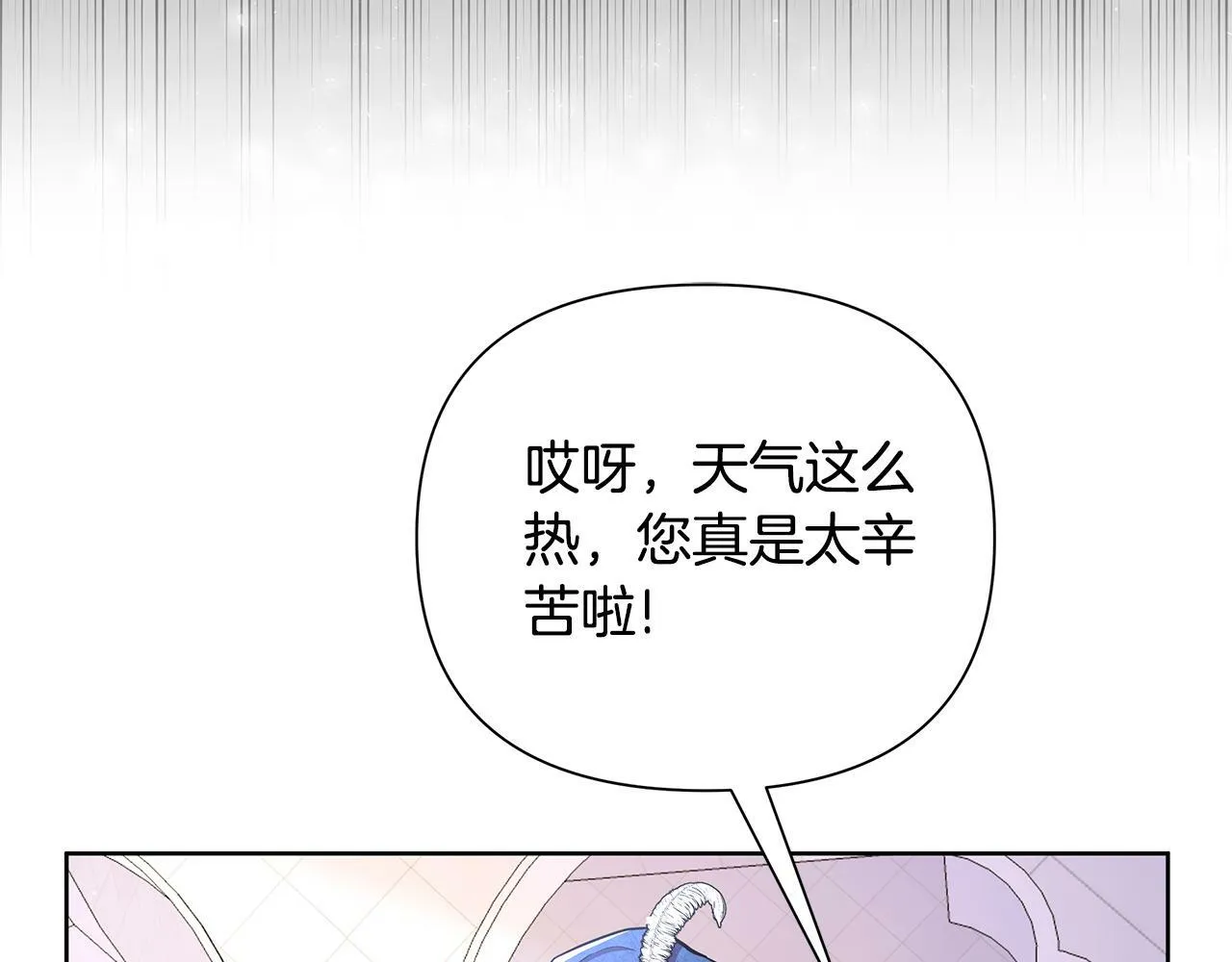 第38话 无香之花 第8页