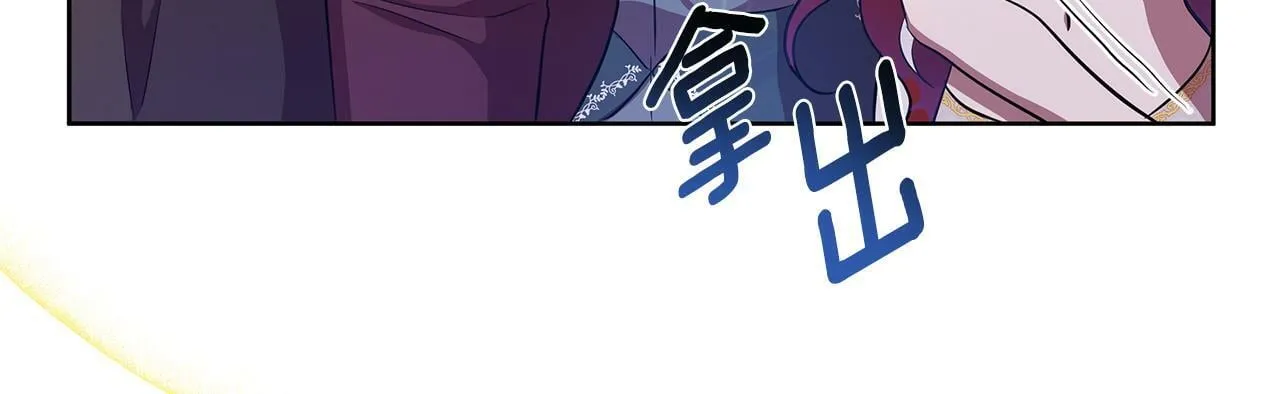 第38话 无香之花 第10页