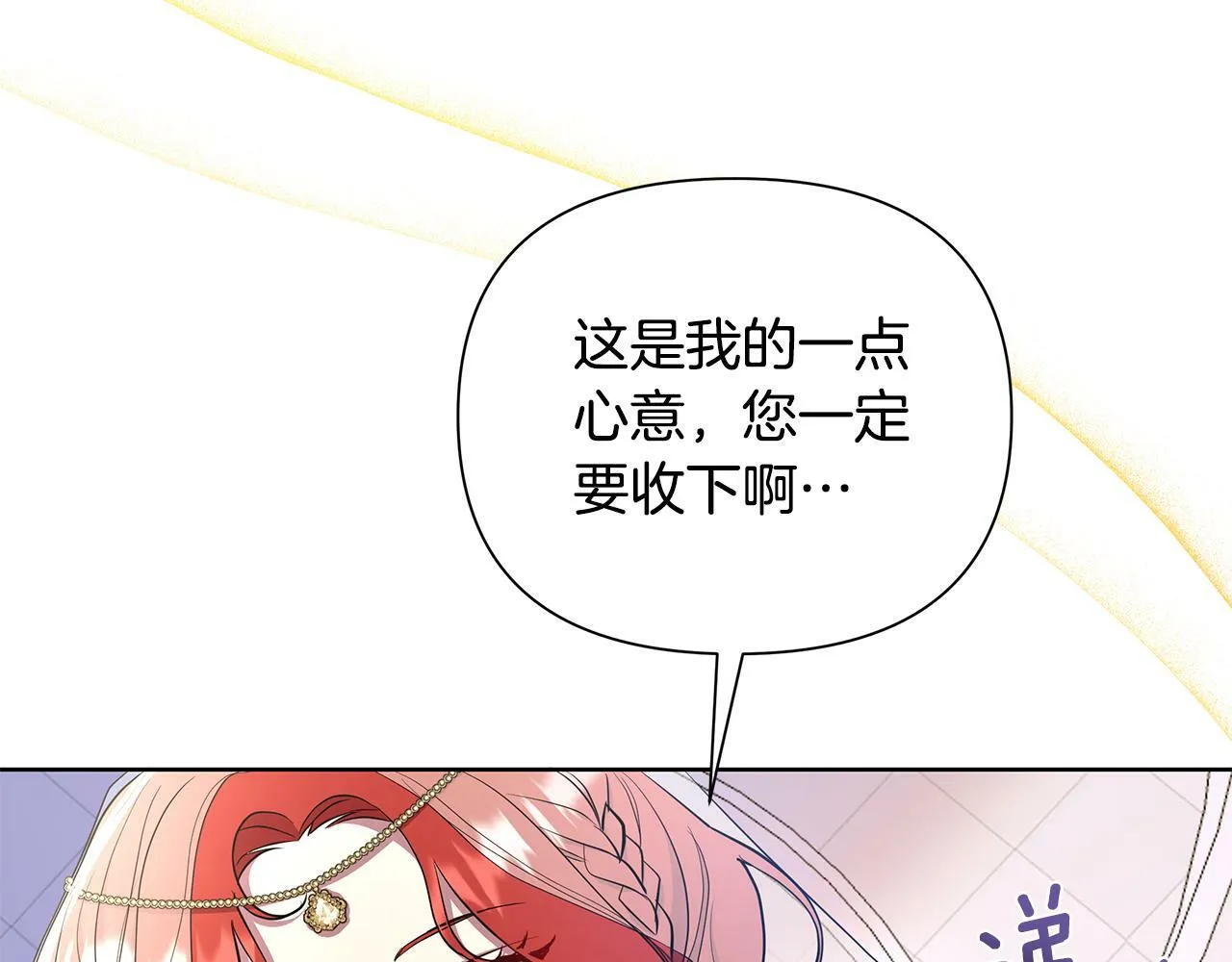 第38话 无香之花 第11页