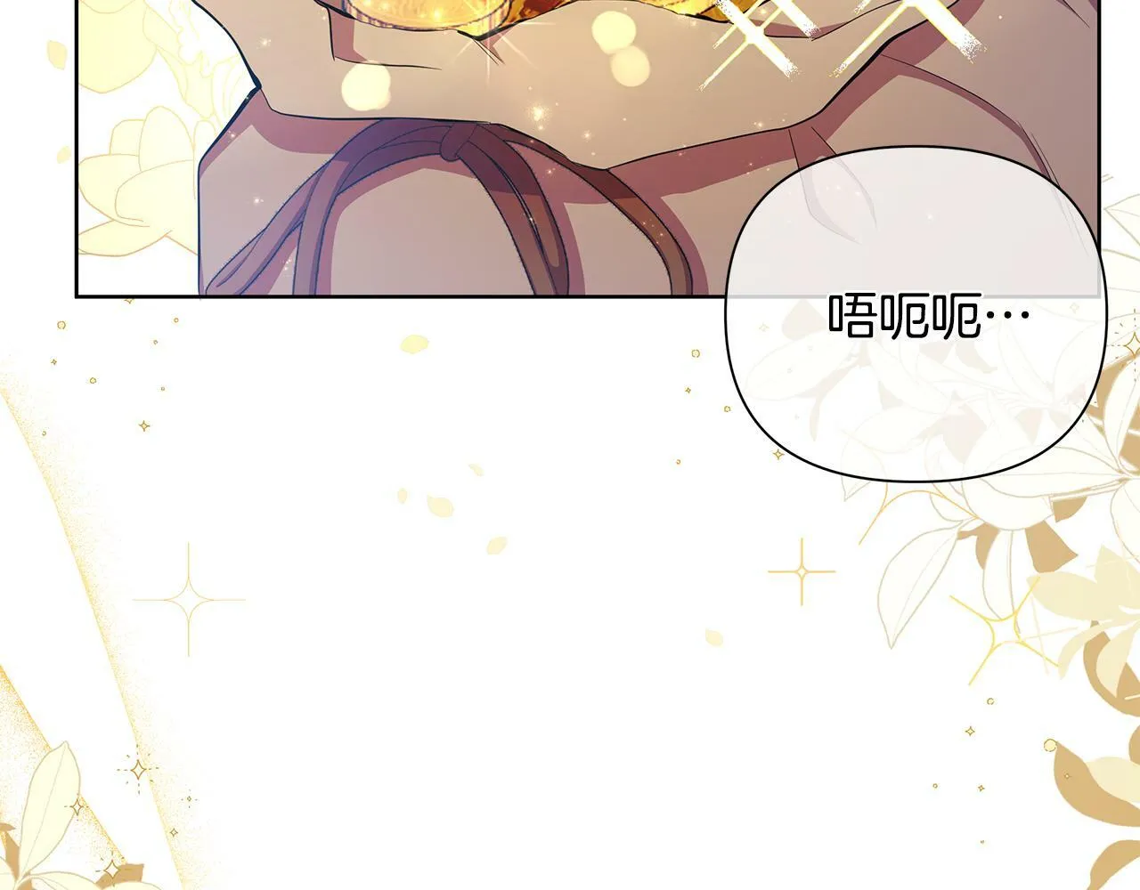 第38话 无香之花 第15页