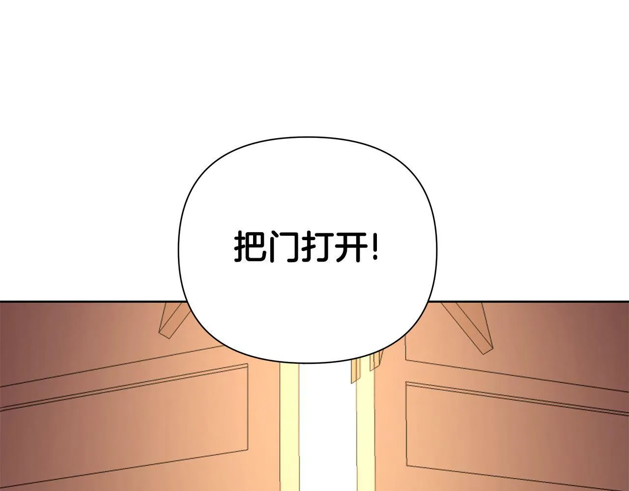 第38话 无香之花 第20页