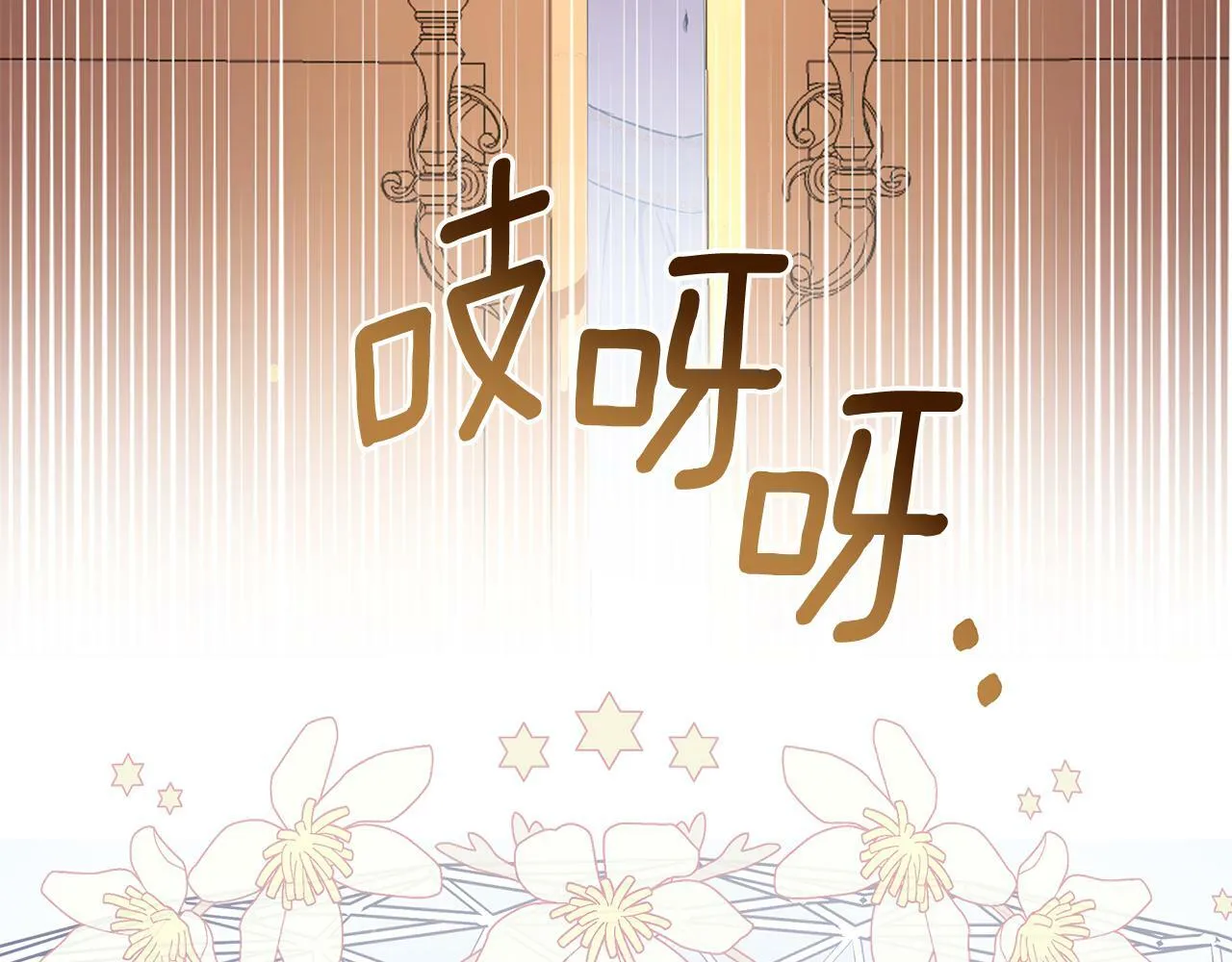 第38话 无香之花 第22页