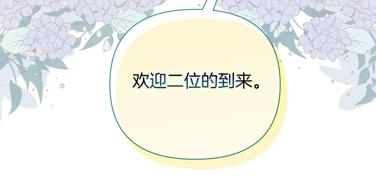第38话 无香之花 第29页