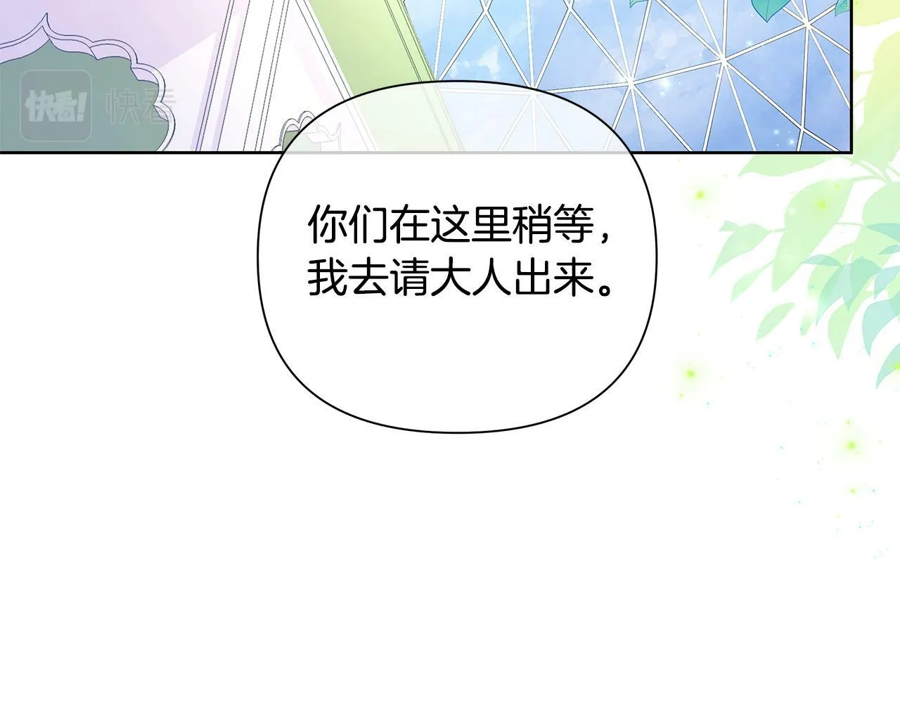 第38话 无香之花 第34页