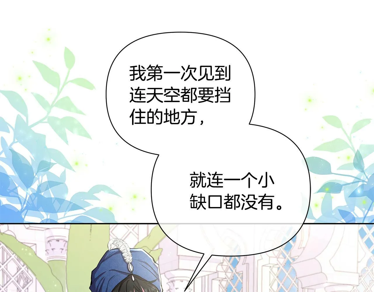 第38话 无香之花 第35页
