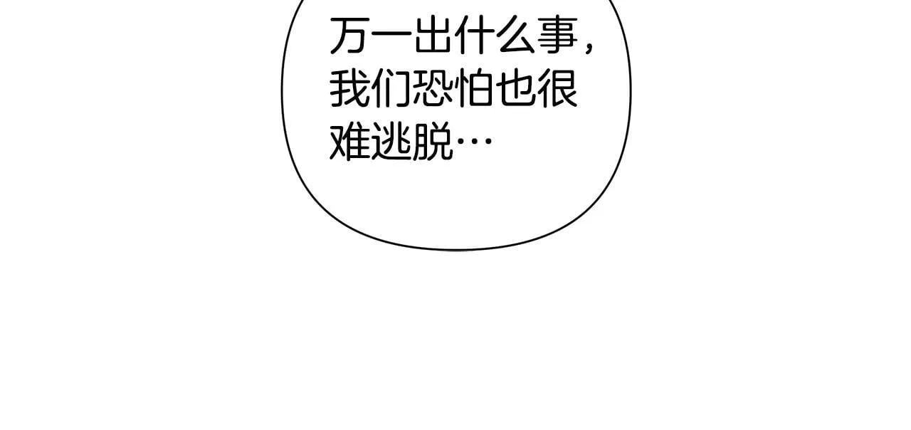 第38话 无香之花 第37页