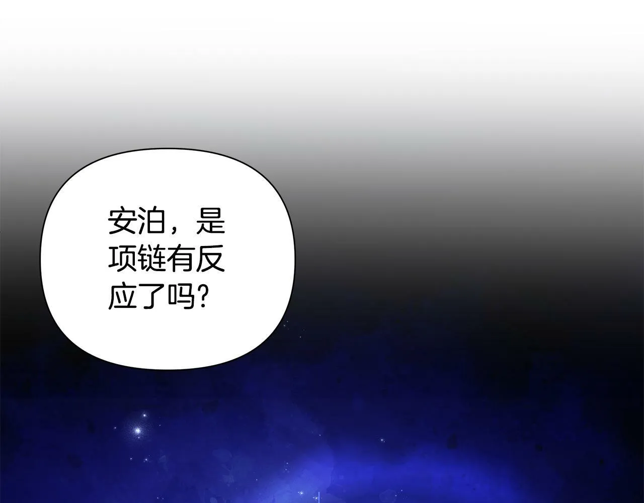 第38话 无香之花 第38页
