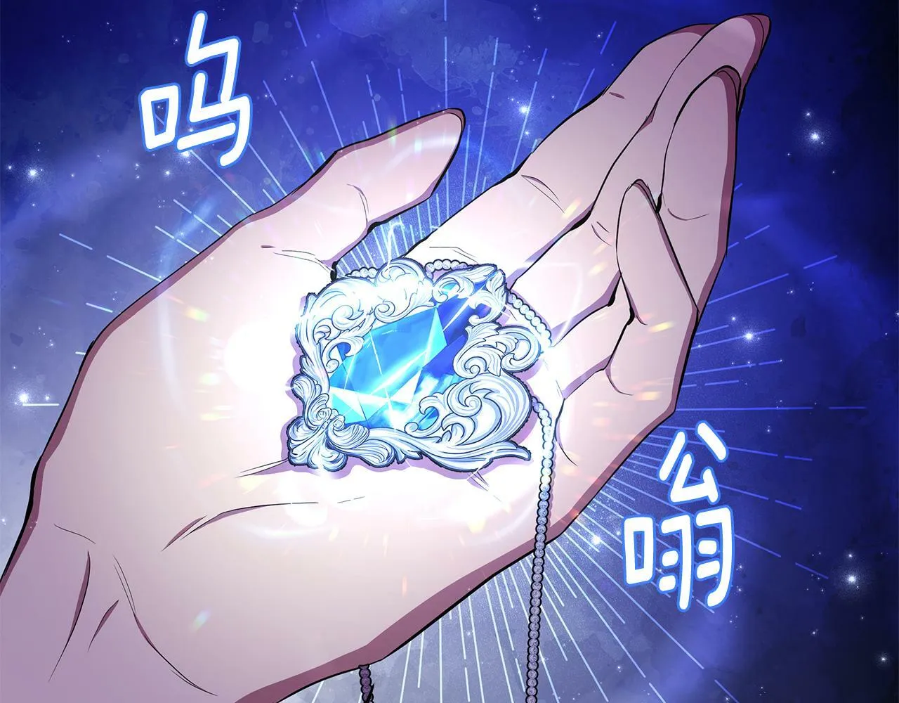 第38话 无香之花 第39页