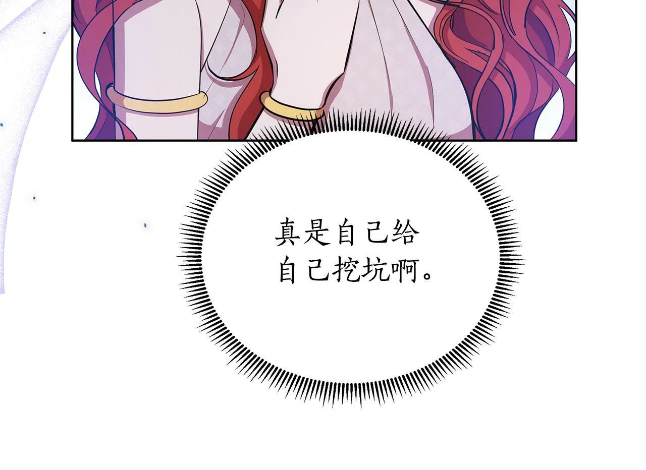 第38话 无香之花 第43页