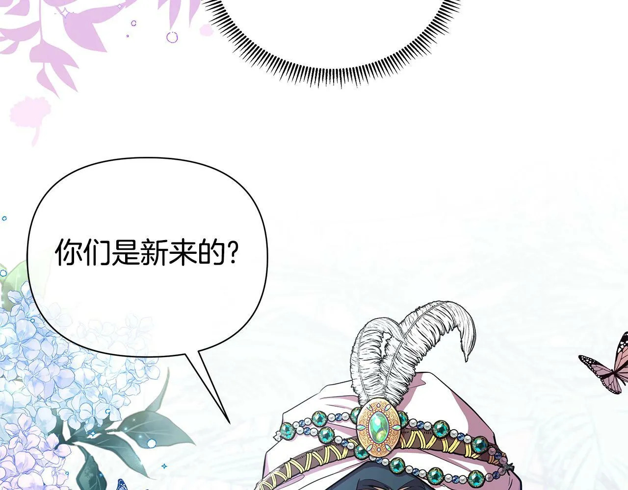 第38话 无香之花 第46页