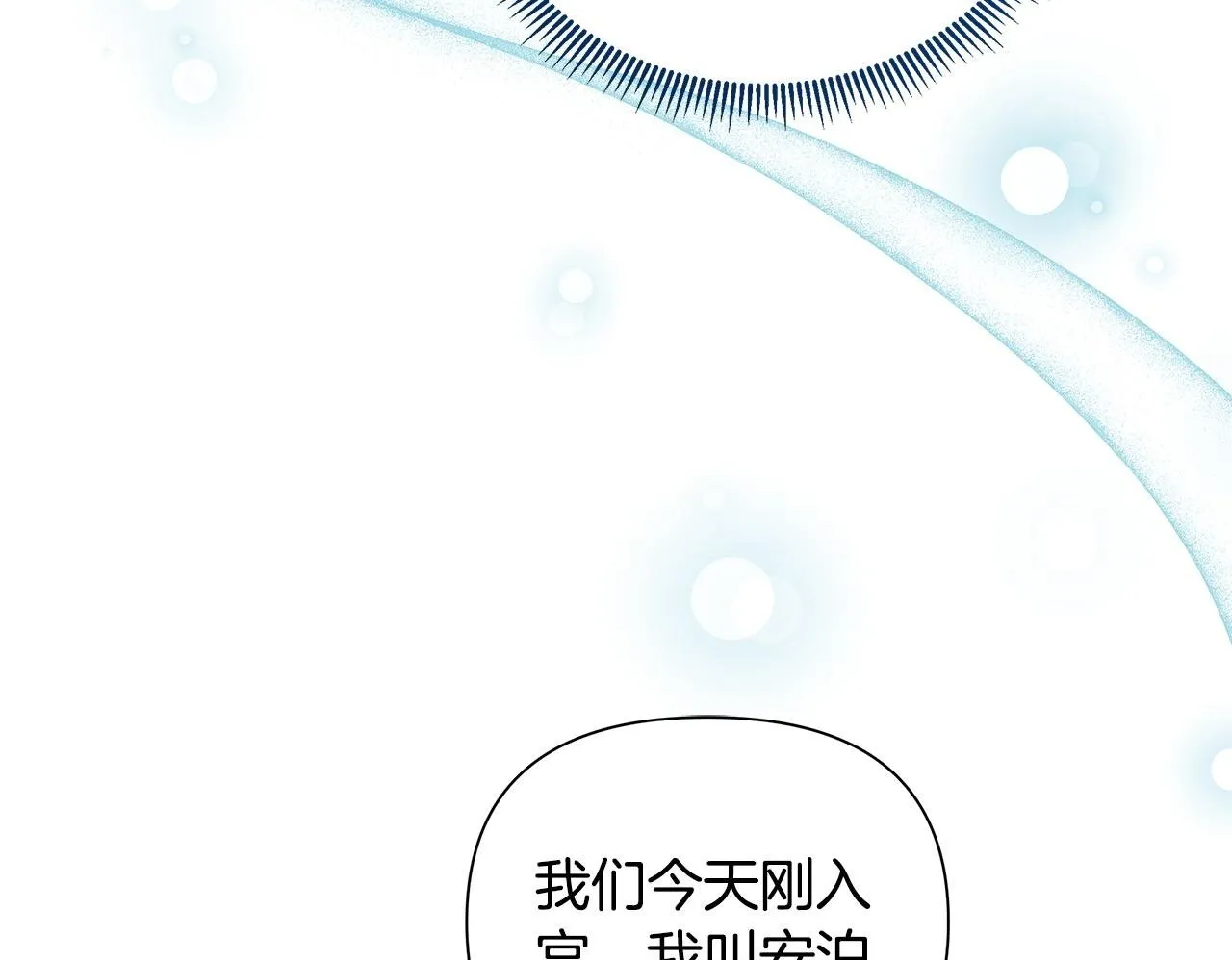 第38话 无香之花 第50页