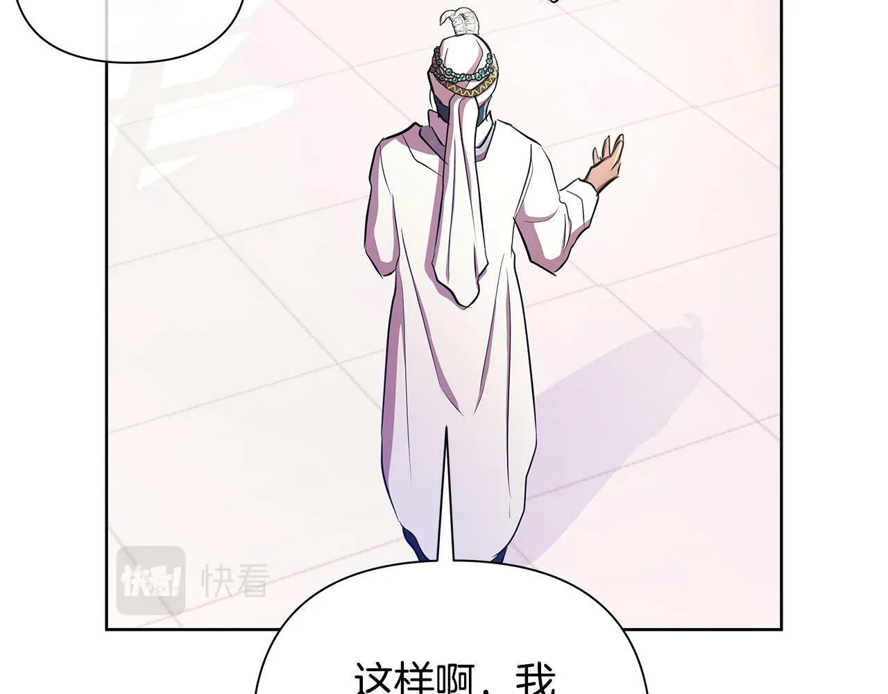第38话 无香之花 第52页