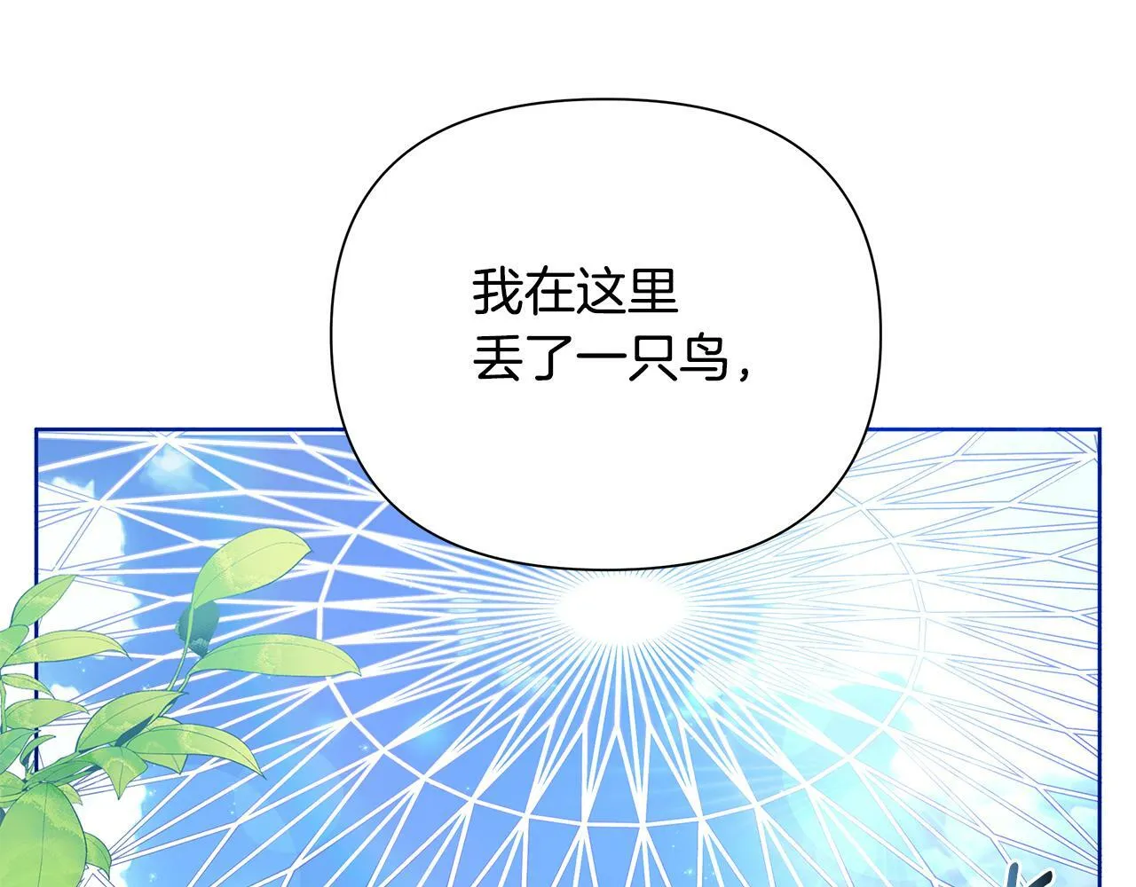 第38话 无香之花 第54页