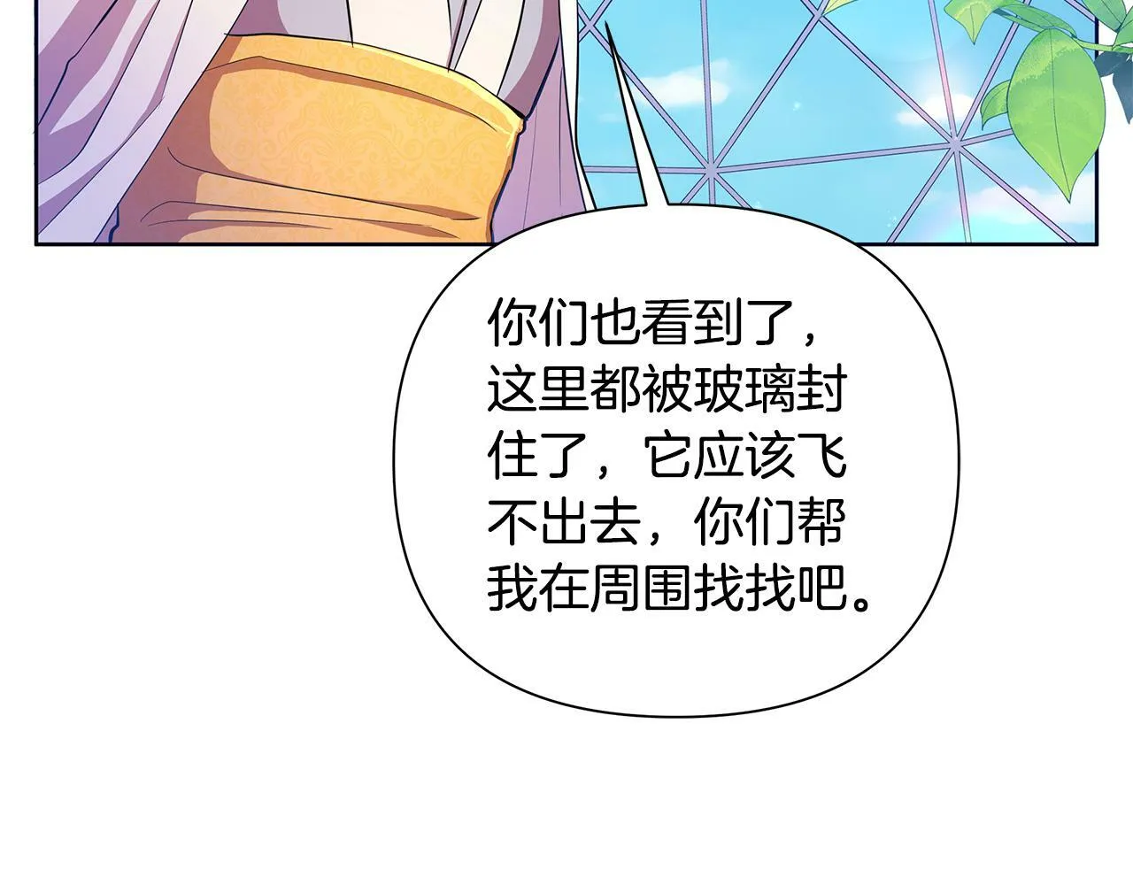 第38话 无香之花 第56页
