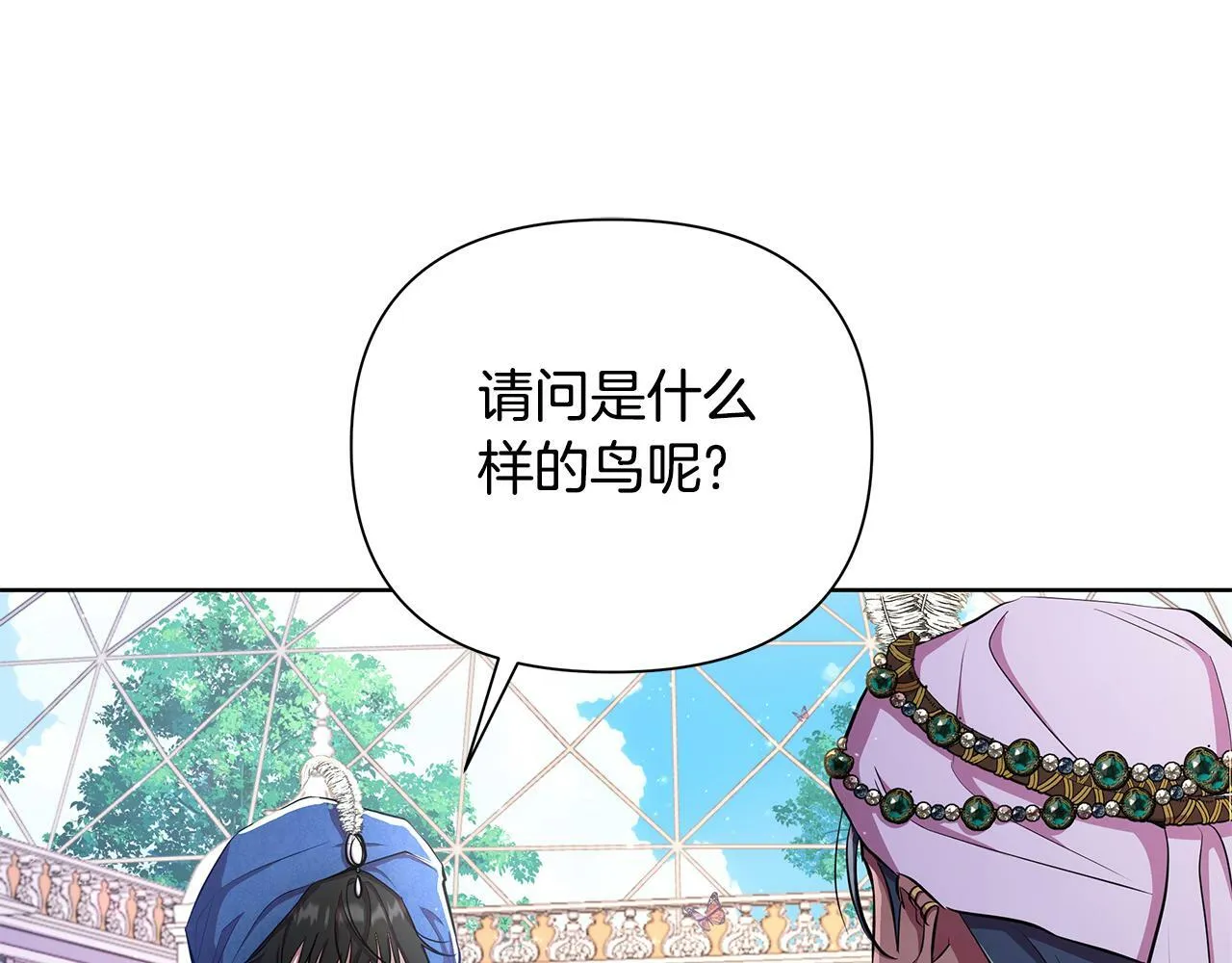第38话 无香之花 第58页