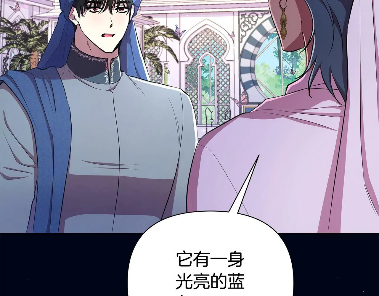 第38话 无香之花 第59页