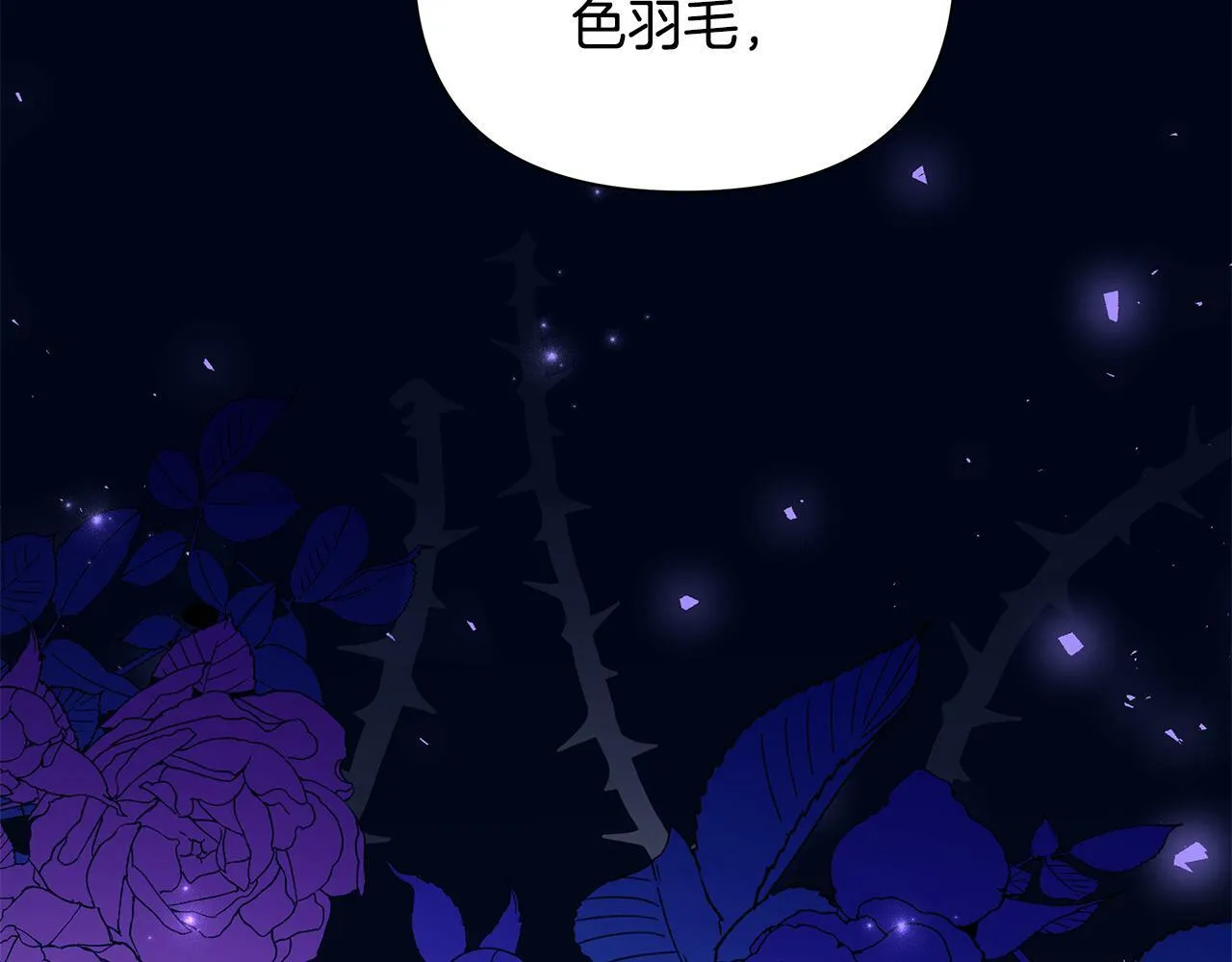 第38话 无香之花 第60页