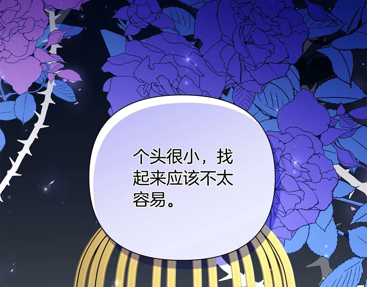 第38话 无香之花 第61页