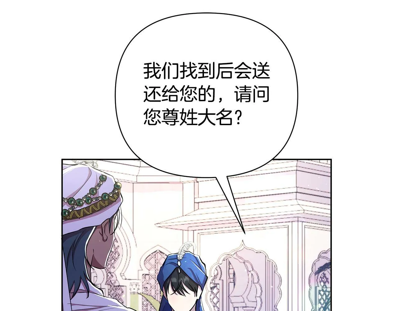 第38话 无香之花 第64页
