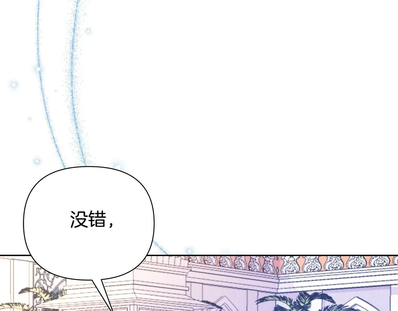 第38话 无香之花 第72页
