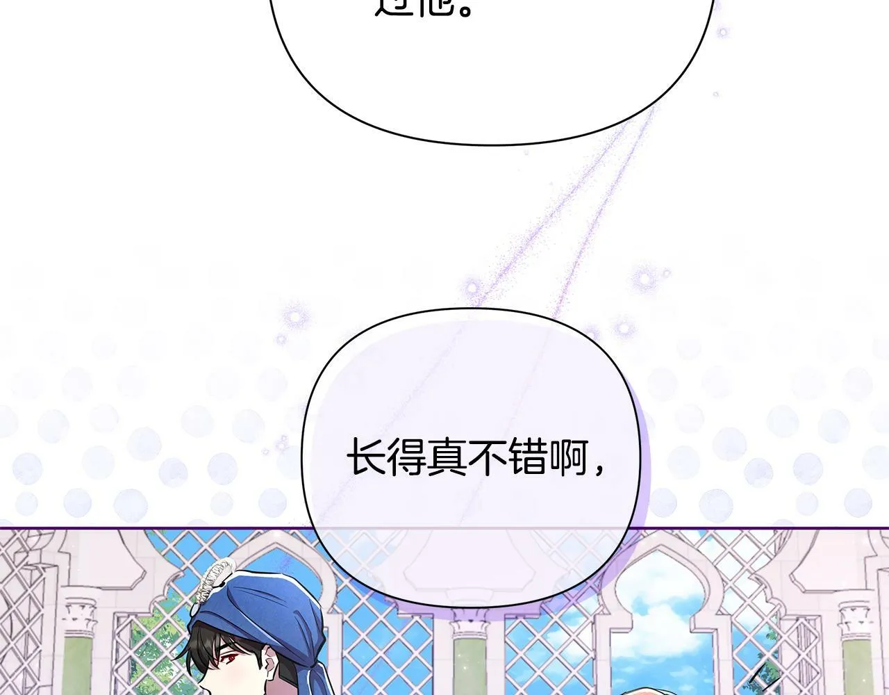 第38话 无香之花 第75页