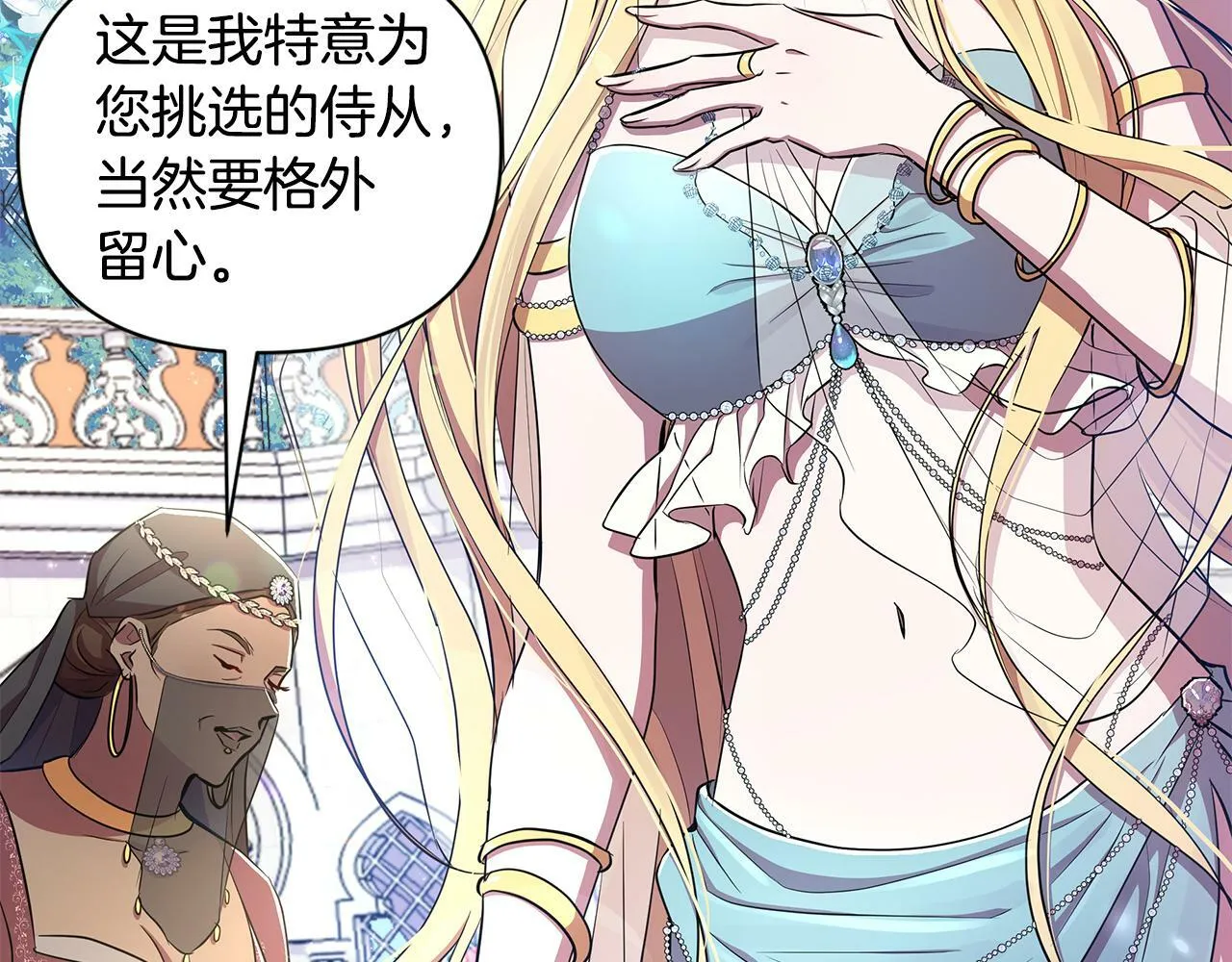 第38话 无香之花 第80页
