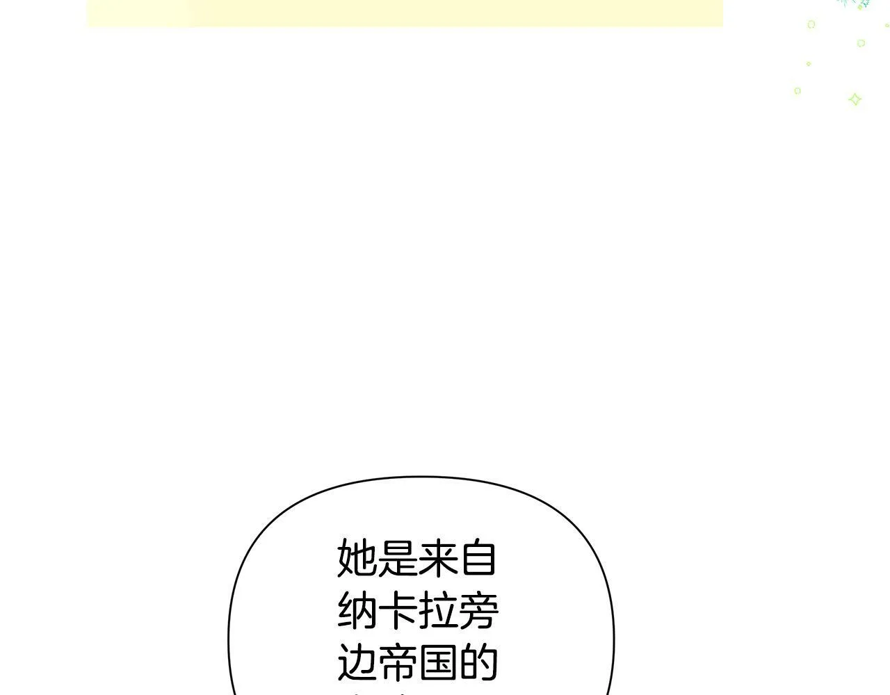 第38话 无香之花 第91页