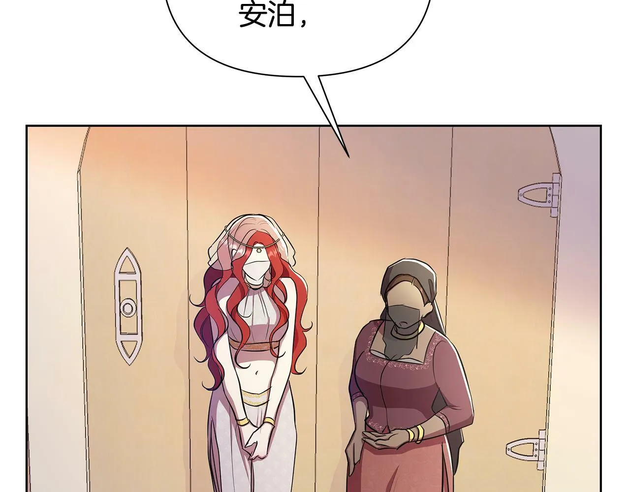 第38话 无香之花 第92页