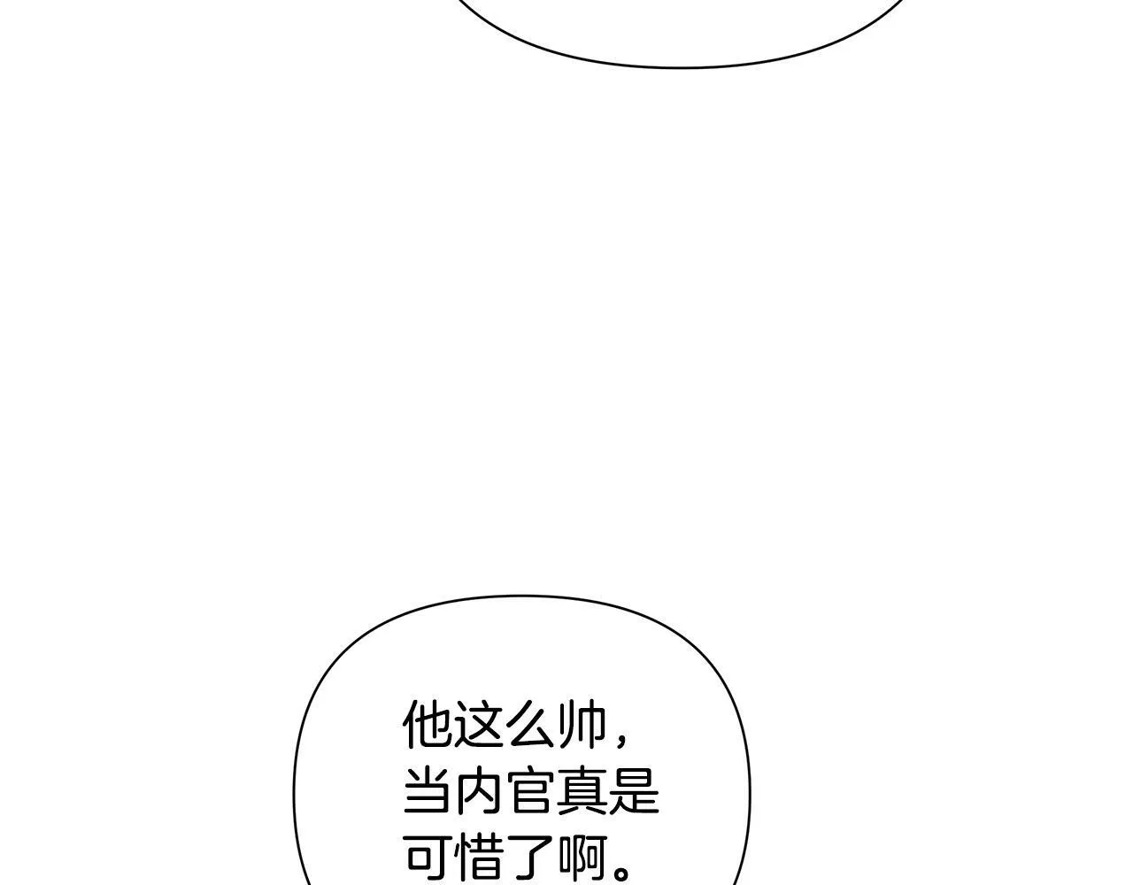 第38话 无香之花 第106页