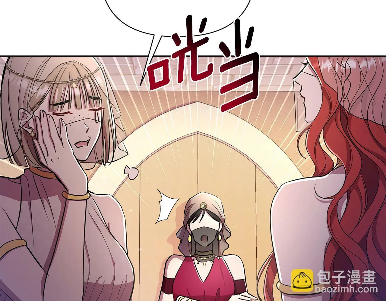第38话 无香之花 第107页