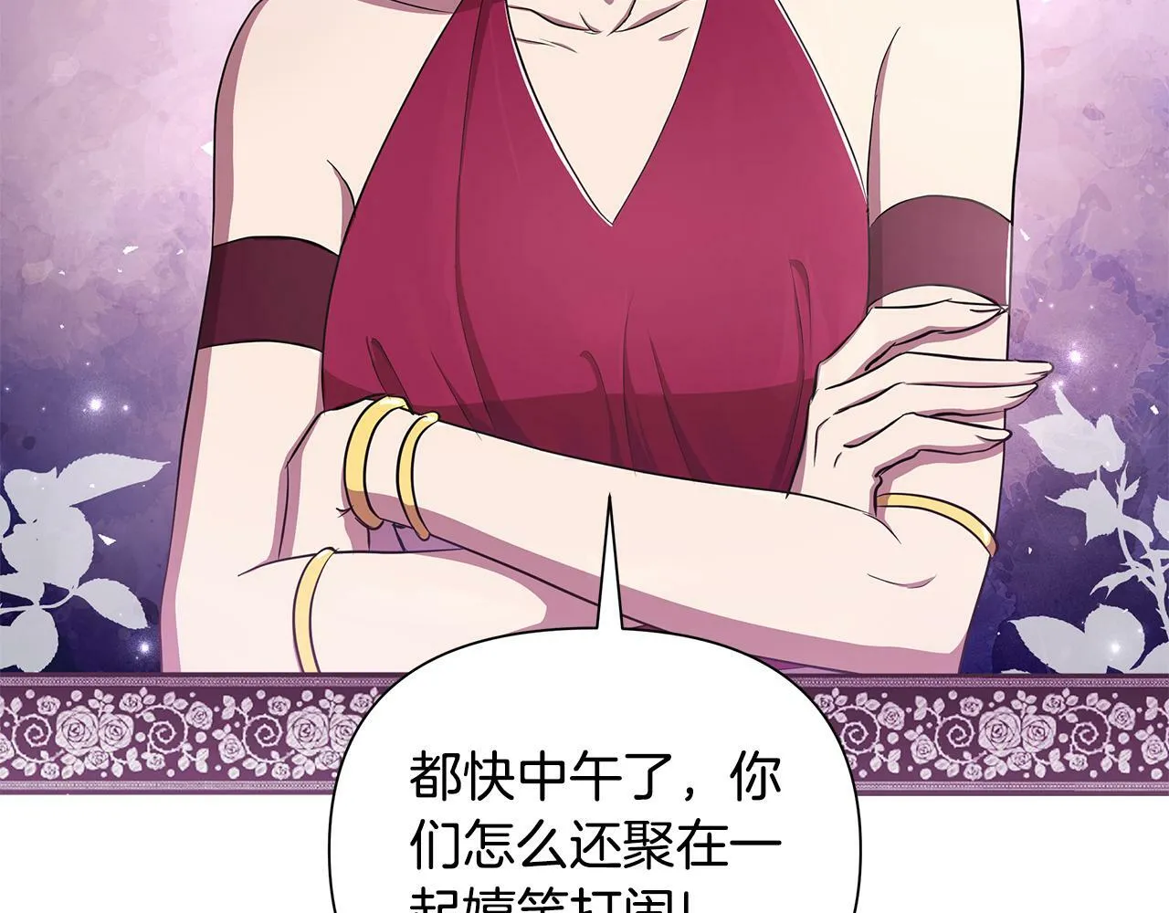 第38话 无香之花 第110页