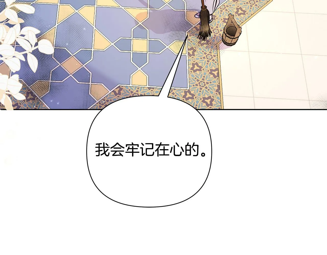 第38话 无香之花 第116页