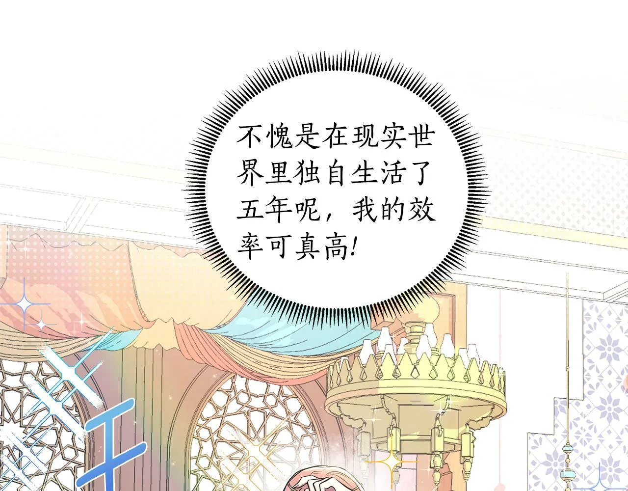 第38话 无香之花 第130页