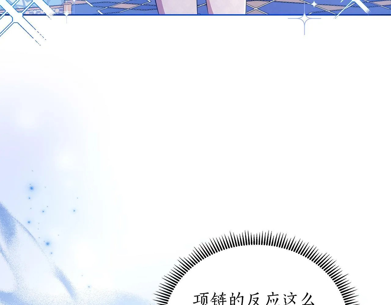 第38话 无香之花 第132页