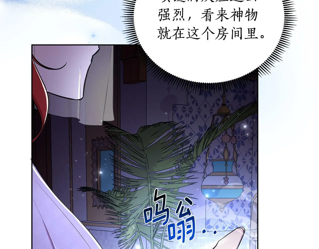 第38话 无香之花 第133页