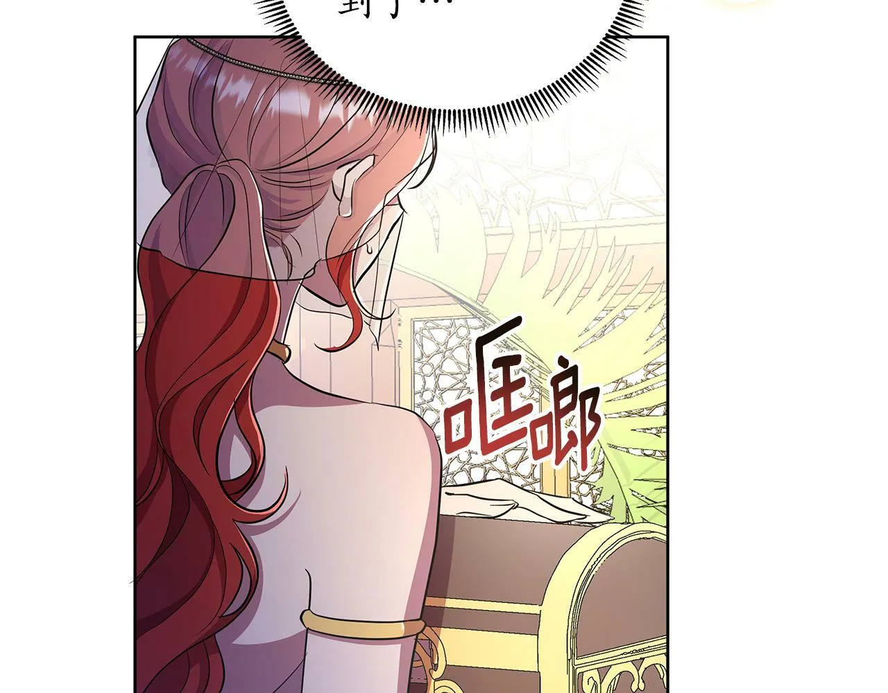 第38话 无香之花 第143页