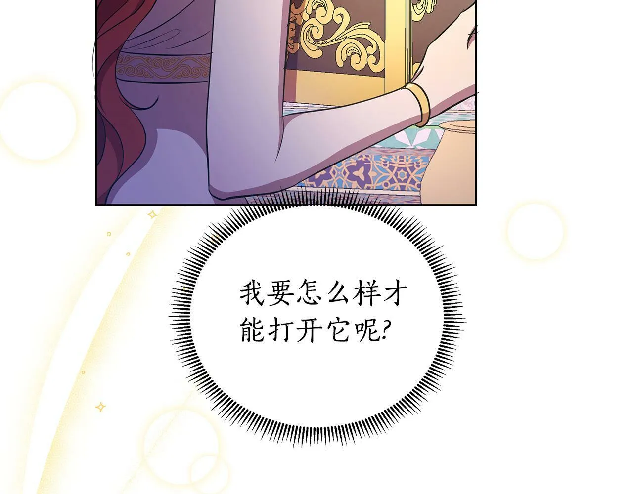第38话 无香之花 第144页