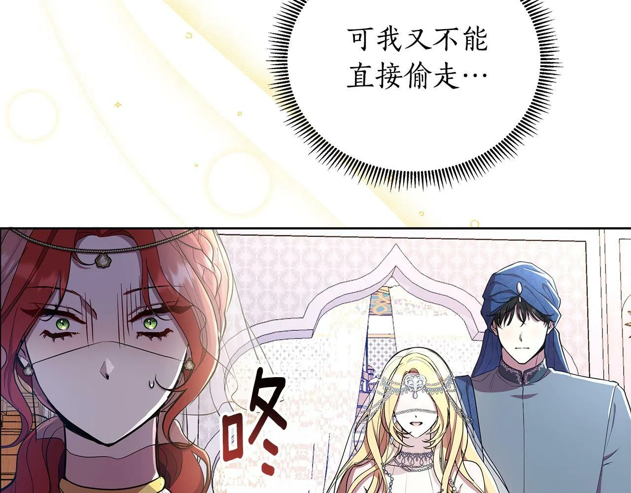 第38话 无香之花 第146页