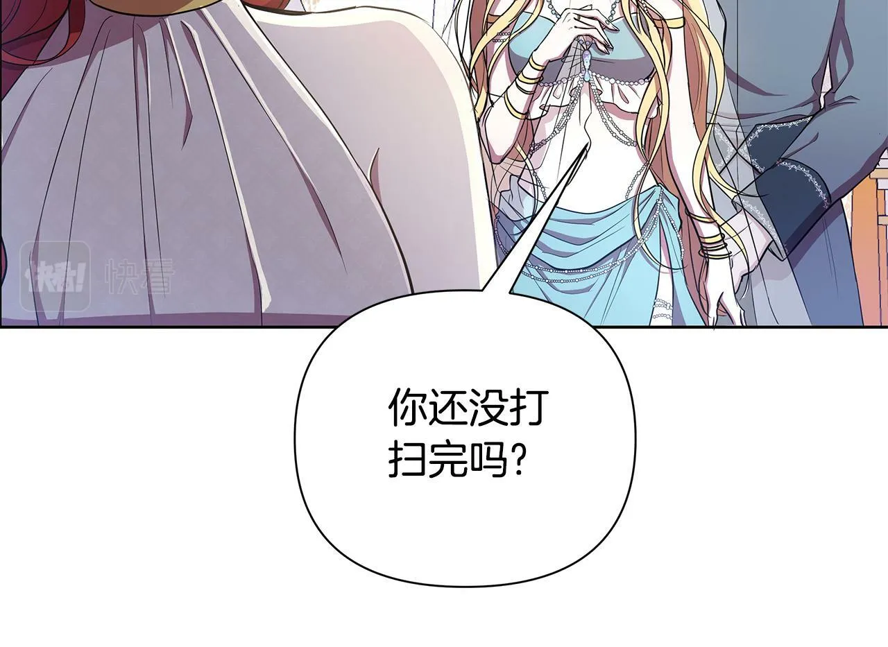 第38话 无香之花 第147页