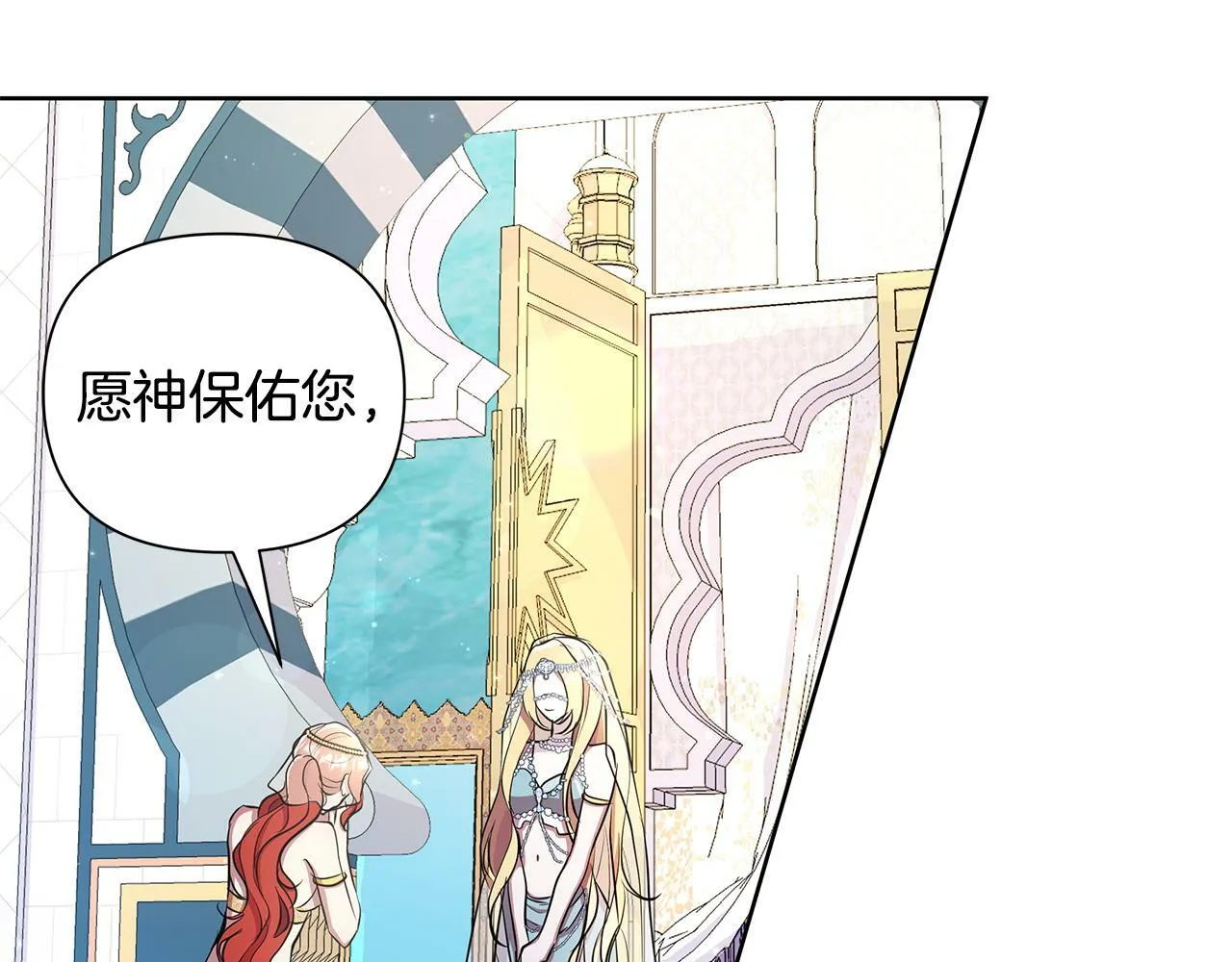 第38话 无香之花 第151页