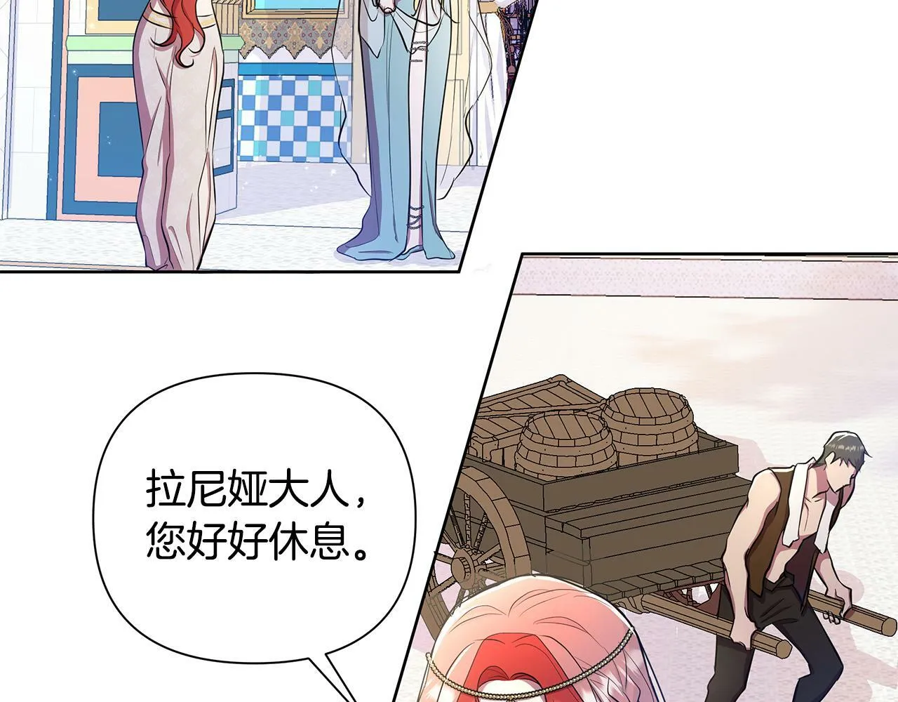 第38话 无香之花 第152页