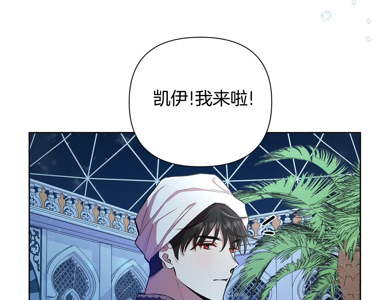 第38话 无香之花 第162页