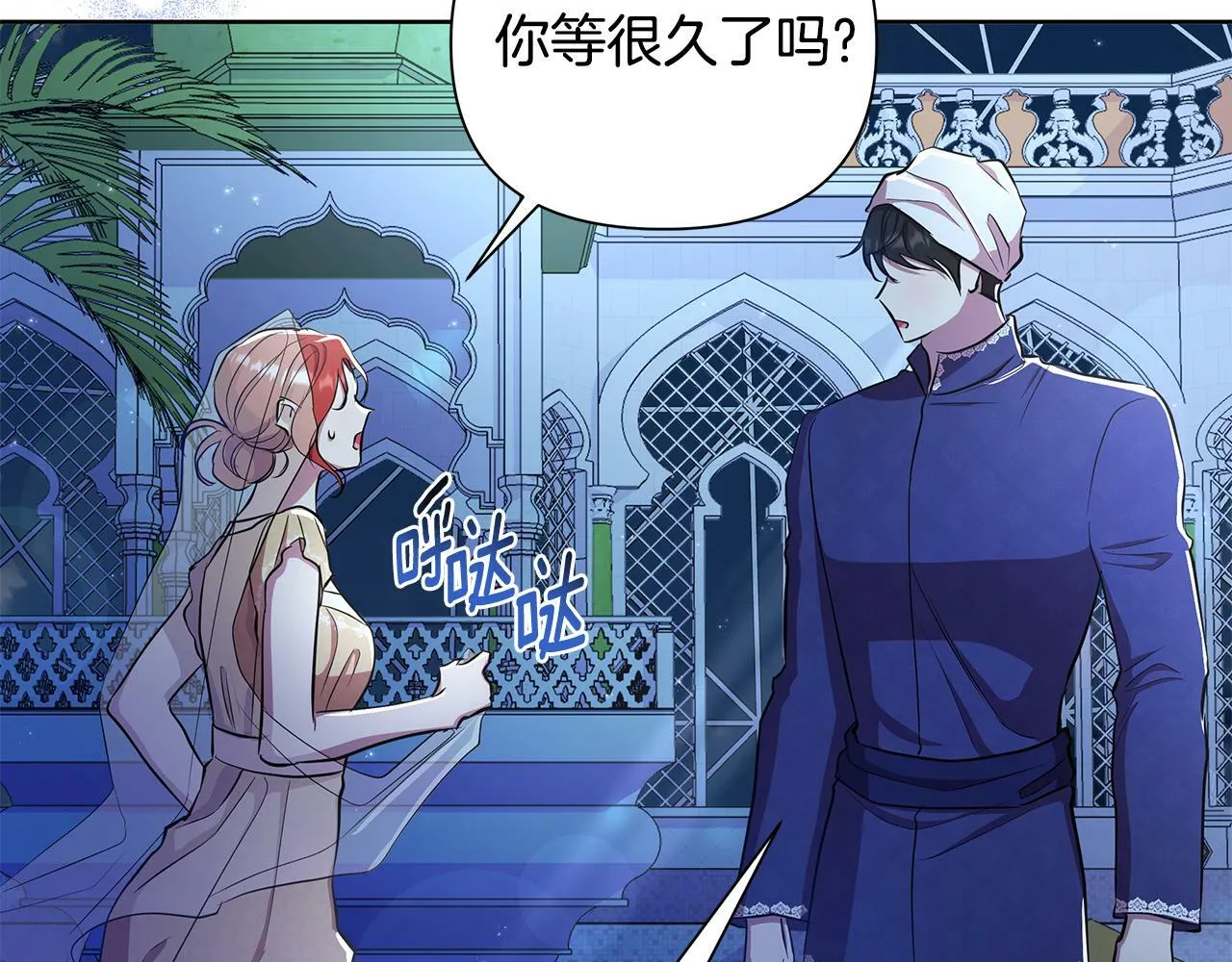 第38话 无香之花 第165页