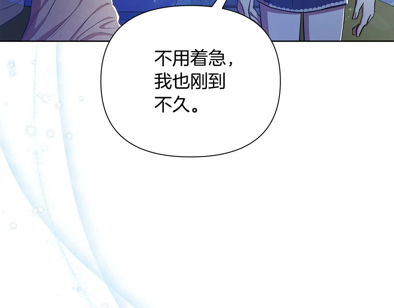 第38话 无香之花 第166页