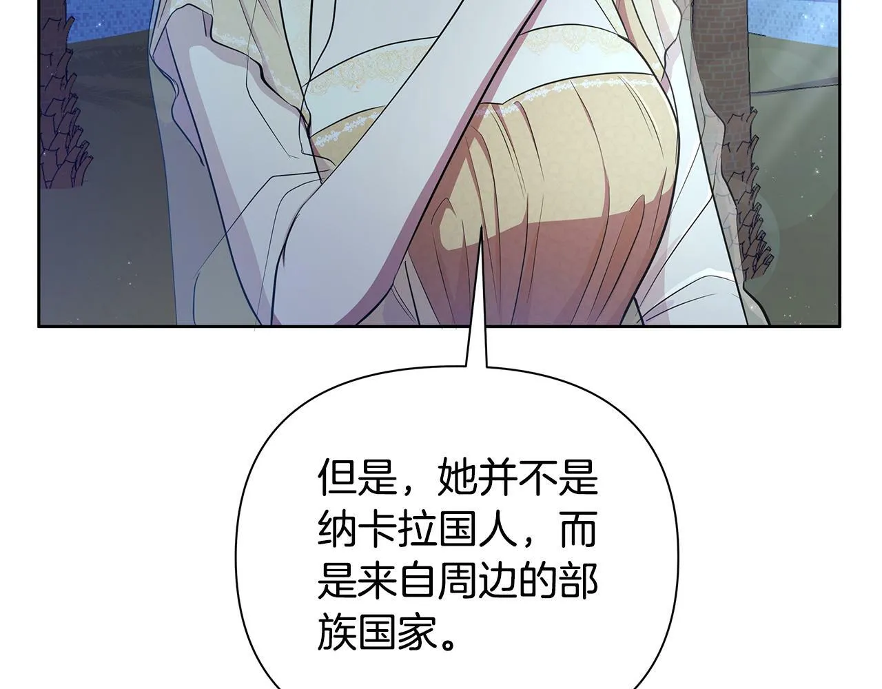 第38话 无香之花 第171页